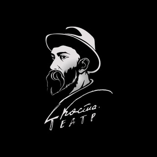 Логотип @teatrkosta - Театр Коста