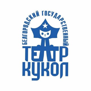 Логотип @teatrkukol_belgorod - Белгородский государственный театр кукол