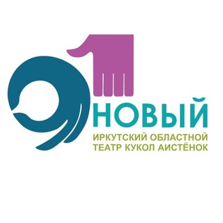 Логотип @teatrkukolaistenok - Театр кукол «Аистёнок»