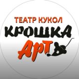 Логотип @teatrkukolkroshkaart - Театр кукол Крошка Арт
