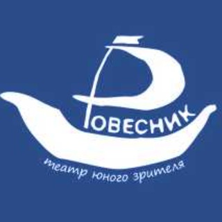 Логотип @teatrrovesnik - Курский ТЮЗ "Ровесник"