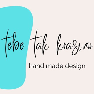 Логотип @tebetakkrasiva - Тебе Так Красиво