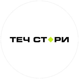 Логотип @tech_story_rnd - Теч Стори | Айфоны | Ростов-на-Дону