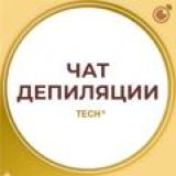 Логотип @techc_depil - ЧАТ МАСТЕРОВ: ДЕПИЛЯЦИЯ, ШУГАРИНГ, ВОСК