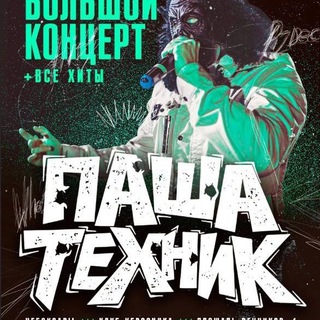 Логотип @techniquepasha1984 - ПАША ТЕХНИК