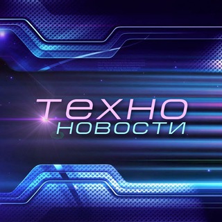 Логотип @techno_news_tg - IT News | ИТ Новости | Техно
