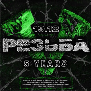 Логотип @techno_rezba - РЕЗЬБА V YEARS
