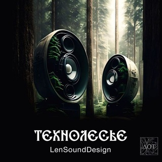 Логотип @technoforesttickets - ТЕХНОЛЕСЬЕ канал 🔊