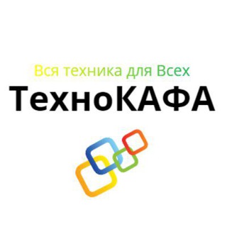 Логотип @technokafa - Бытовая техника ФЕОДОСИЯ (КРЫМ)