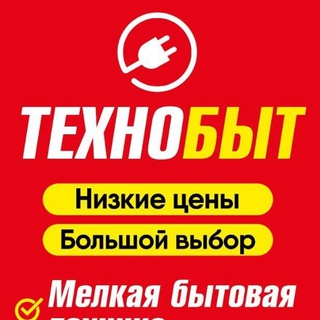 Логотип @technotk22 - ТехноБыт🔌 магазин мелкобытовой техники