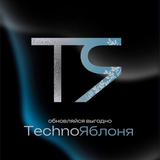 Логотип @technoyablonya - ТехноЯблоня | Техника в розницу и оптом