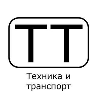 Логотип @techtransport - Техника и транспорт