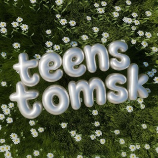 Логотип @teenstsk - ТИНС ТОМСК