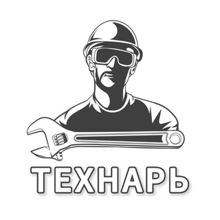 Логотип @tehnari_avto - ТЕХНАРЬ