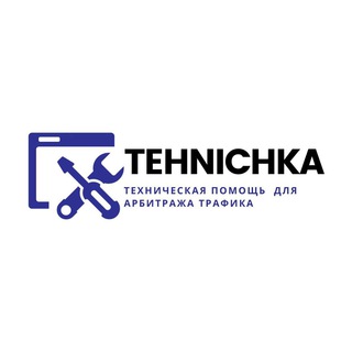 Логотип @tehnichkafb - TEHNICHKA - техническая помощь для арбитража трафика