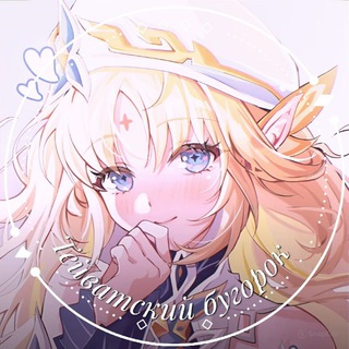 Логотип @teivat_hillock_1 - Тейватский бугорок Геншин/Genshin утечки/leaks/lore HoYo news