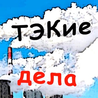 Логотип @tekdela - ТЭКие дела