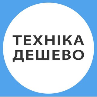 Логотип @tekhnikadeshevo - ТЕХНІКА ДЕШЕВО УКРАЇНА КОМПʼЮТЕРИ
