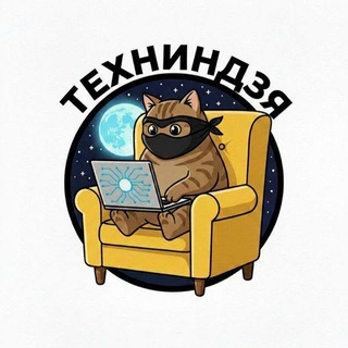 Логотип @tekhpisovoe - Техниндзя