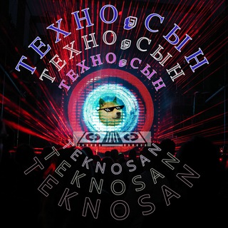 Логотип @teknosan - Техно, сын