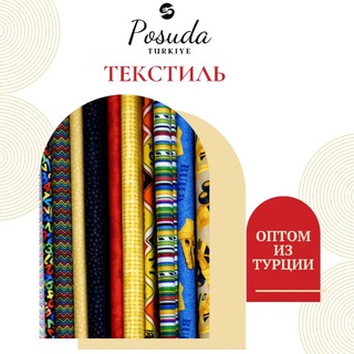 Логотип @tekstil_opt_h - Текстиль из Турции