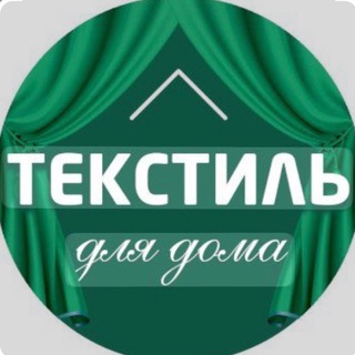 Логотип @tekstildoma2 - ТЕКСТИЛЬ ДЛЯ ДОМА САДОВОД 2Д-33 Павильон Корпус А