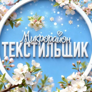 Логотип @tekstilshik_dn - м-рн.Текстильщик [Донецк🇷🇺]