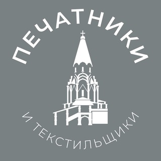 Логотип @tekstilshiki_news24 - Текстильщики и Печатники 24/7 • ЮВАО