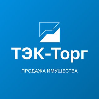 Логотип @tektorg_sale - ТЭК-Торг: Торги имуществом