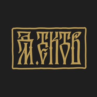 Логотип @tektov_dmitry - Дм. Тектов | Леттеринг Вязь Шрифты