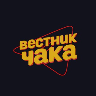 Логотип @tele_chuck - Вестник Чака
