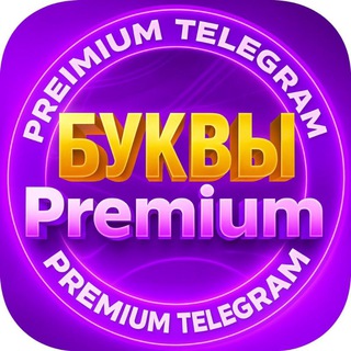 Логотип @tele_letters - Буквы Premium Telegram