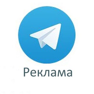 Логотип @tele_reklama - Реклама здесь