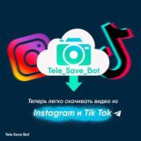 Логотип @tele_save_bot - Telesave Bot | Shazam Instagram Tiktok