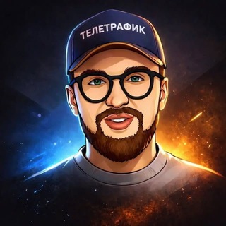 Логотип @tele_traf - Саша Прокопьев • Телетрафик