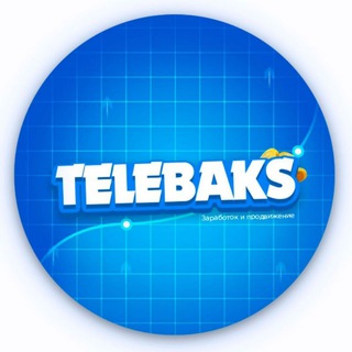 Логотип @telebaks_reviews - ОТЗЫВЫ И ВЫПЛАТЫ БОТА @TeleBaks_bot