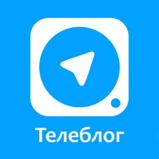 Логотип @teleblog - Телеблог