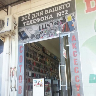 Логотип @telefon_aksessur_n2 - АНГРЕН СОТОВЫХ АКСЕССУАРЫ №2🎧🎤🎮📲⌚️🔌💽💾