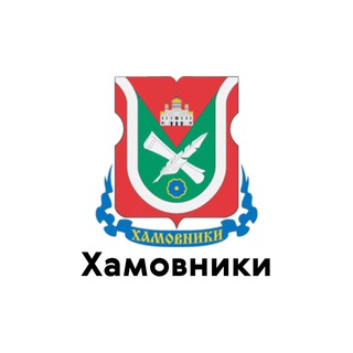 Логотип @teleg_hamovniki - Хамовники