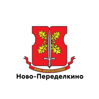 Логотип @teleg_novoperedelkino - Ново-Переделкино