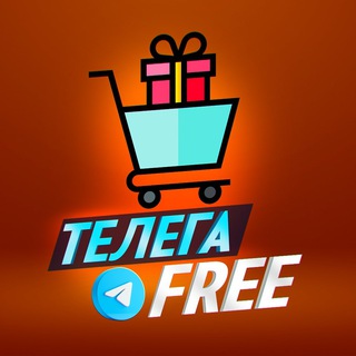 Логотип @telega_and_free - ТЕЛЕГА FREE