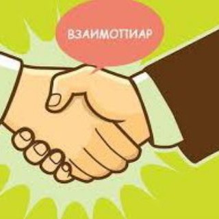 Логотип @telega_piars - ВзаимоПиар в ТГ