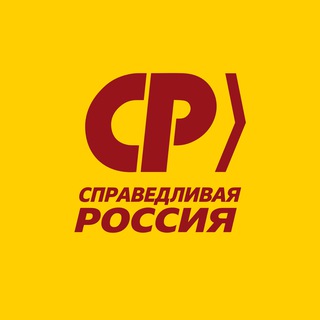 Логотип @telega_spravedlivosti - СПРАВЕДЛИВАЯ РОССИЯ