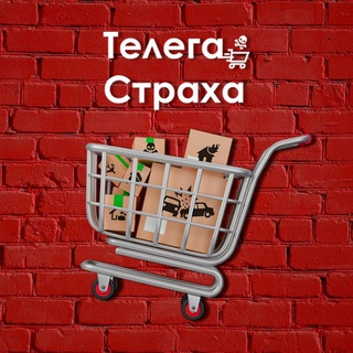 Логотип @telega_straha - Телега страха