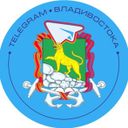 Логотип @telega_vladivostok - Telegram Владивостока