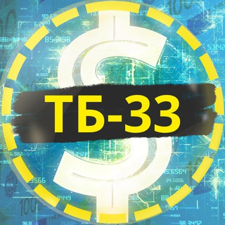 Логотип @telegabusiness33 - Как продавать товары через Телеграм: > ️ Закупка рекламы > ️