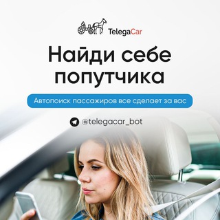 Логотип @telegacarchannel - TelegacarДзен