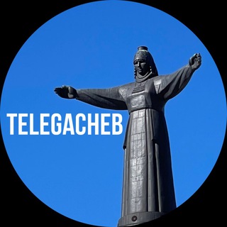 Логотип @telegacheb - ТЕЛЕГАЧЕБ 📲 Новости Чувашии / Чебоксары
