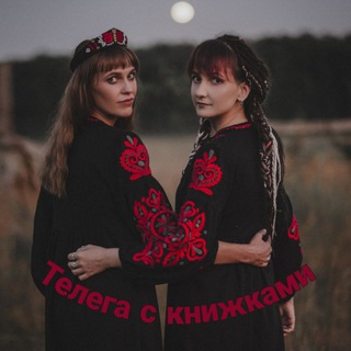 Логотип @telegasknigoyi - Телега с Книжками 18+