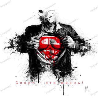 Логотип @telegasporta1 - Спортивная телега Вашего здоровья ❤️